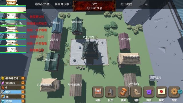 New Giant Business Screenshot