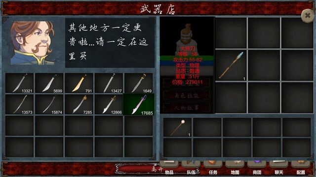 New Giant Business Screenshot