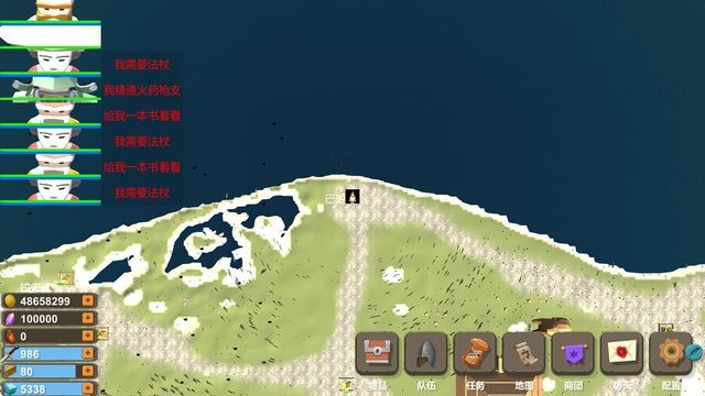 New Giant Business Screenshot