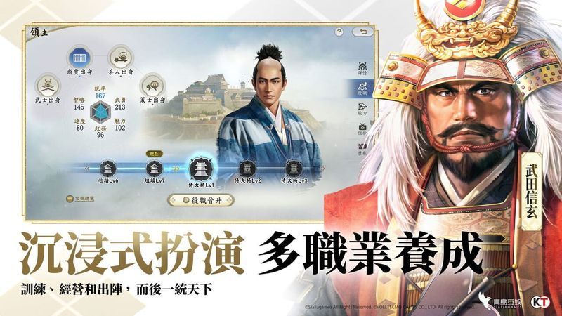 Nobunaga Shinsen screenshot