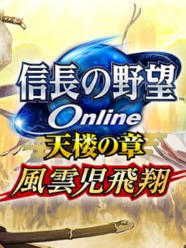 Nobunaga's Ambition Online: Chapter of Heaven