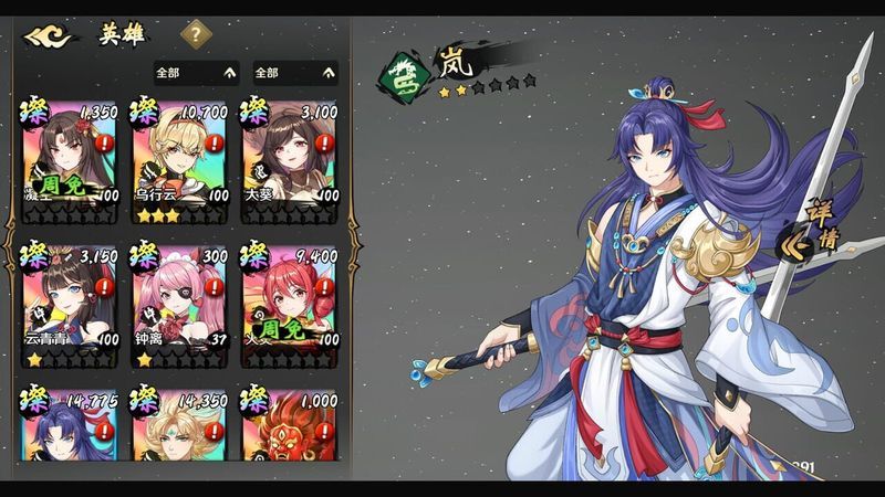 Pingcheng Chronicles screenshot