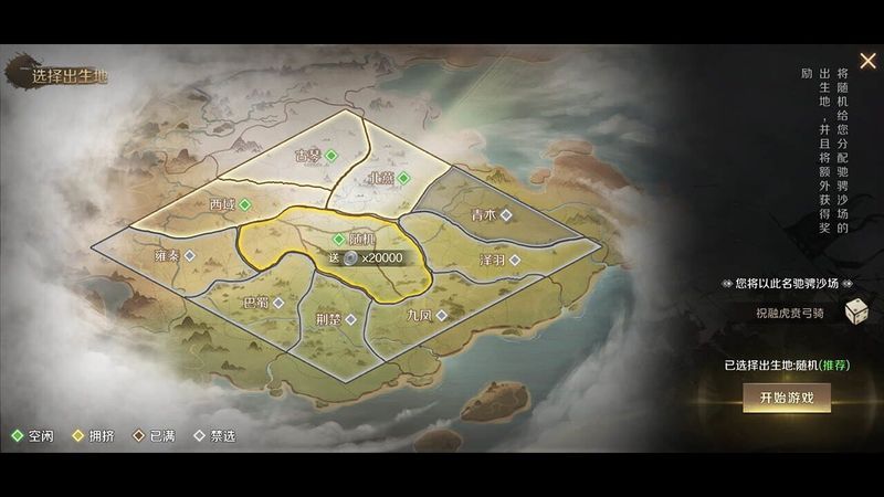 全战天下 screenshot