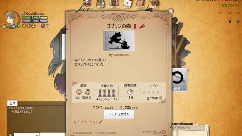 QuestNotes screenshot 2