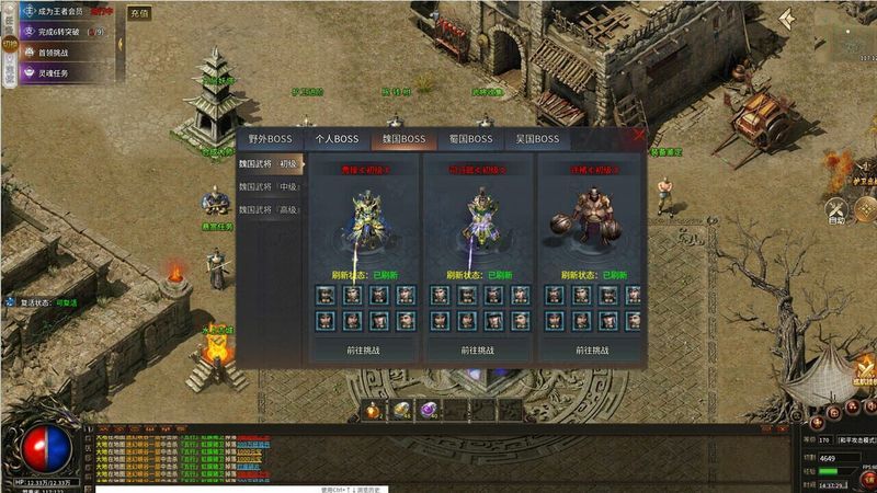 Romance of the Three Kingdoms screenshot 2