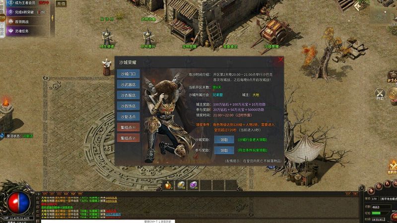 Romance of the Three Kingdoms screenshot 4