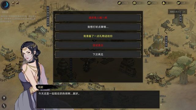 Sands of Salzaar Screenshot