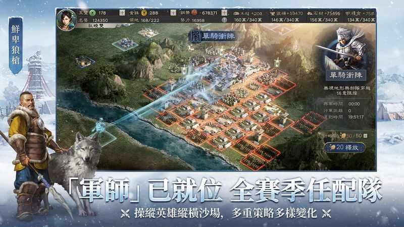 Sangokushi Tactics screenshot