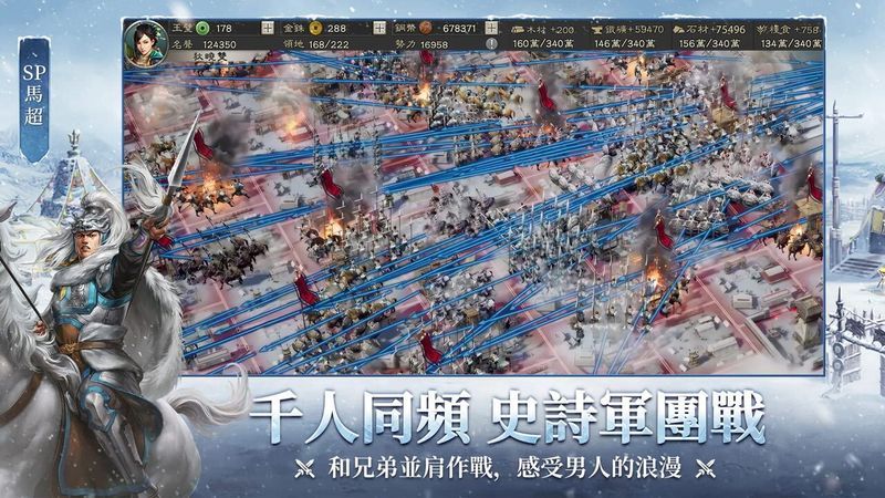 Sangokushi Tactics screenshot