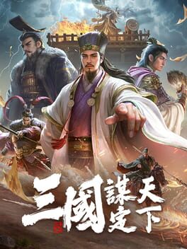 Sānguó: Móu Dìng Tiānxià cover