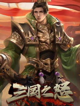 Sānguó Zhī Nù cover art