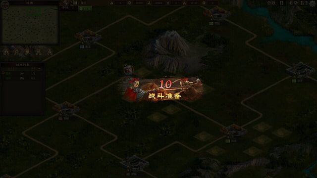 Sanguo's Ambition 4: Three Kingdoms Screenshot