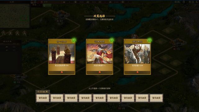 Sanguo's Ambition 4: Three Kingdoms Screenshot