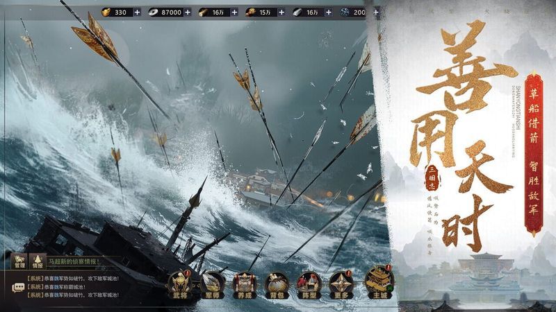 Sānguózhì Qúnyīng Zhuàn screenshot 2