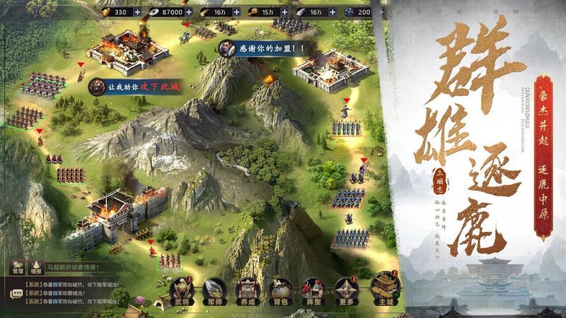 Sānguózhì Qúnyīng Zhuàn screenshot 3