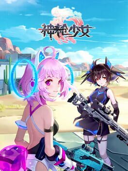 Shénqiāng Shàonǚ cover art