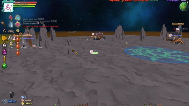 Skaza screenshot