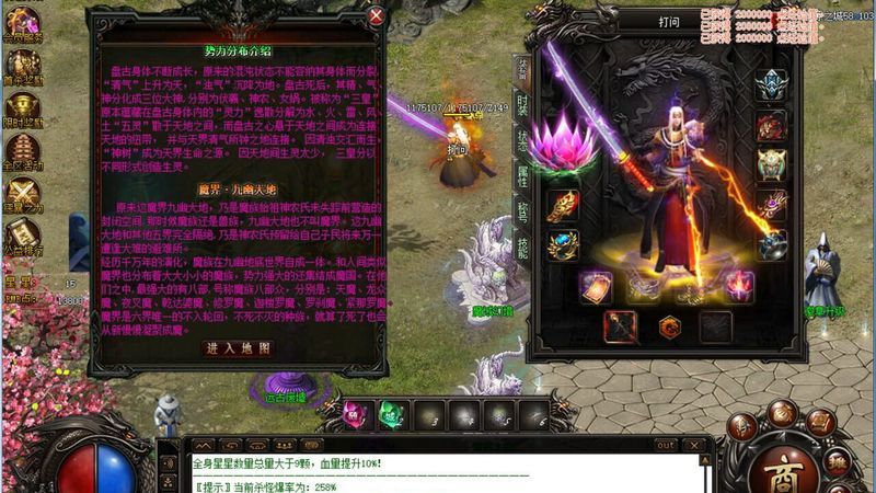 Tale of MoWu screenshot 3