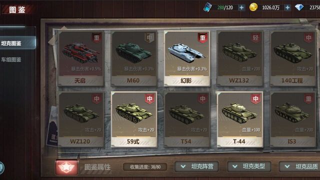Tank Captain Screenshot