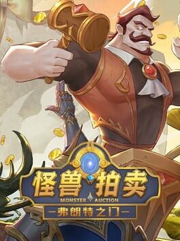 The Gate of Front: Monster Auction cover art