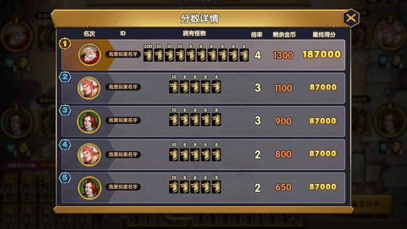 The Gate of Front: Monster Auction screenshot 4