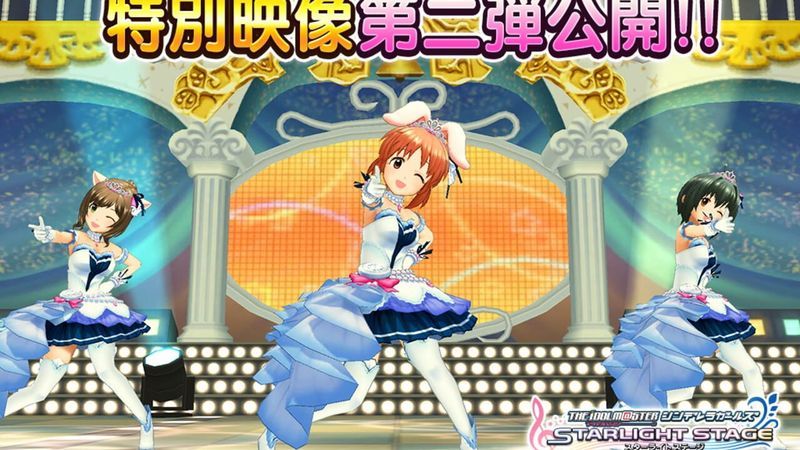 The Idolmaster: Cinderella Girls - Starlight Stage