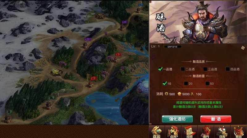 Three Kingdoms 2019 screenshot