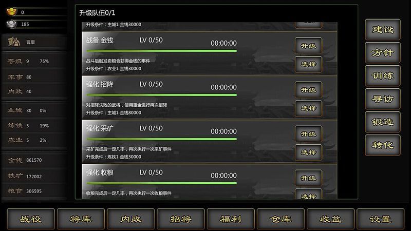 Three Kingdoms Front screenshot