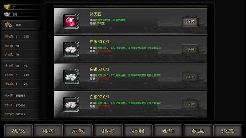 Three Kingdoms Front screenshot