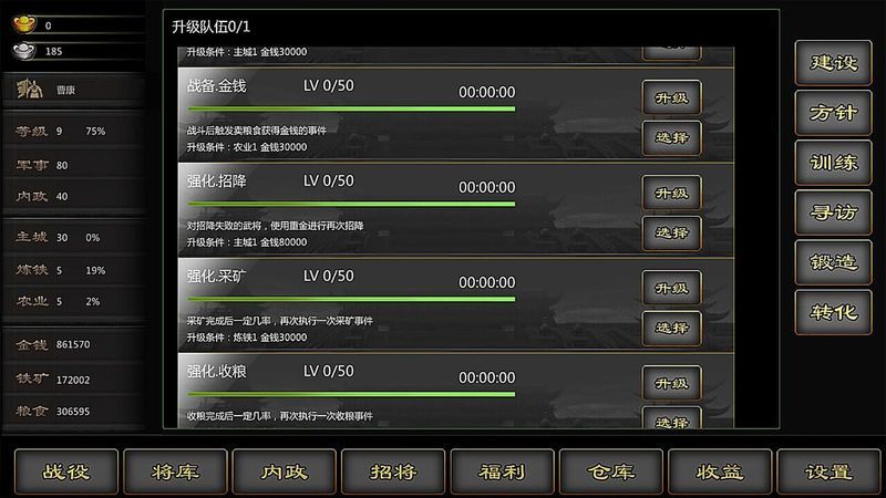 Three Kingdoms Front screenshot