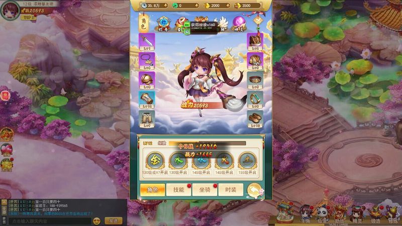 天仙变 screenshot