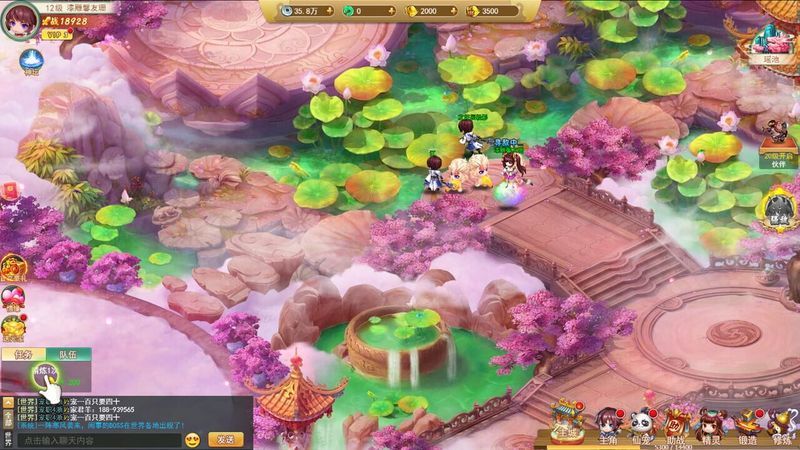 天仙变 screenshot