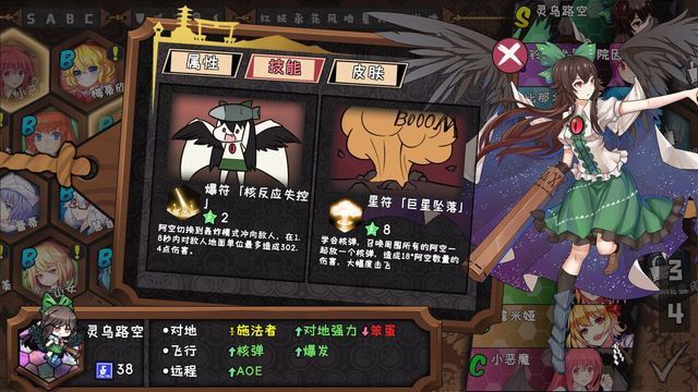 Touhou Big Big Battle Screenshot