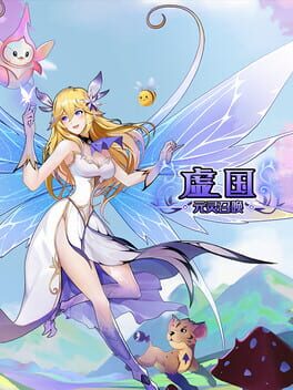 Virtual country: Yuan fairy summon