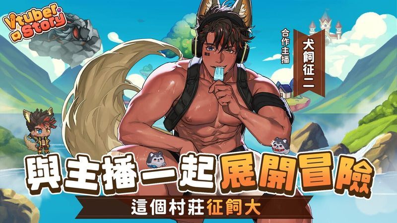 Vtuber Story screenshot