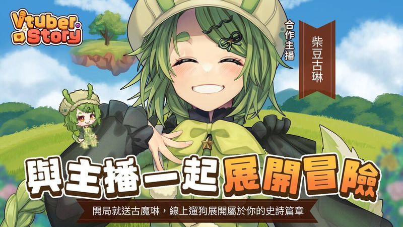 Vtuber Story screenshot