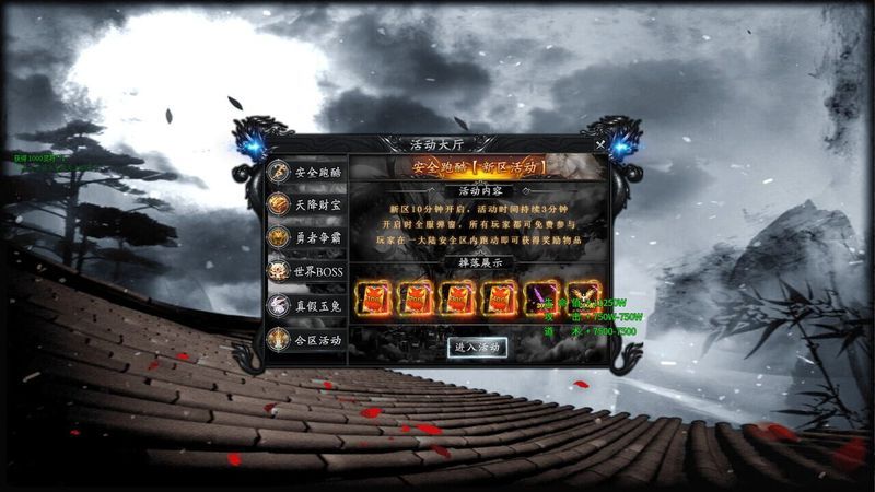Wànjié Bù Miè screenshot 2