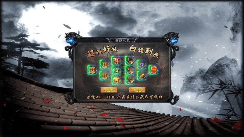 Wànjié Bù Miè screenshot 3