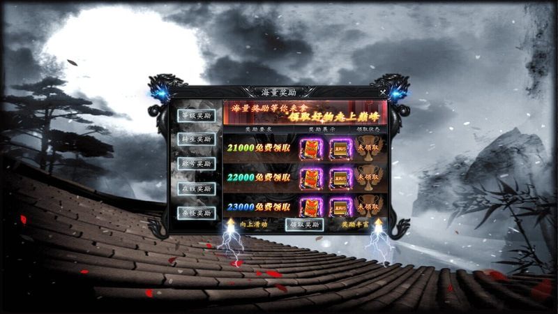 Wànjié Bù Miè screenshot 4