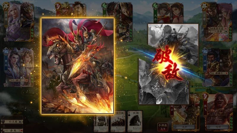 War of the Three Kingdoms screenshot 4