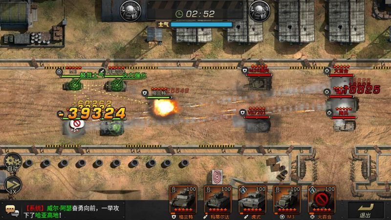 Wǒ de Tǎnkè Wǒ de Tuán screenshot