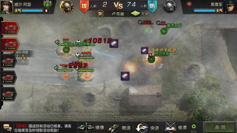 Wǒ de Tǎnkè Wǒ de Tuán screenshot