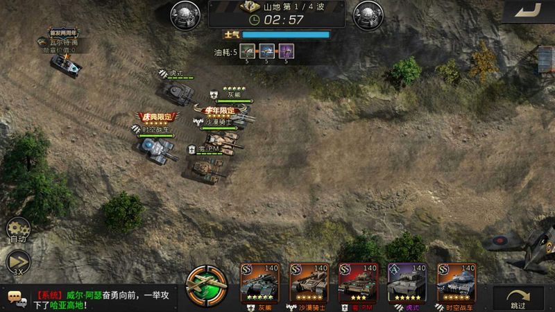 Wǒ de Tǎnkè Wǒ de Tuán screenshot