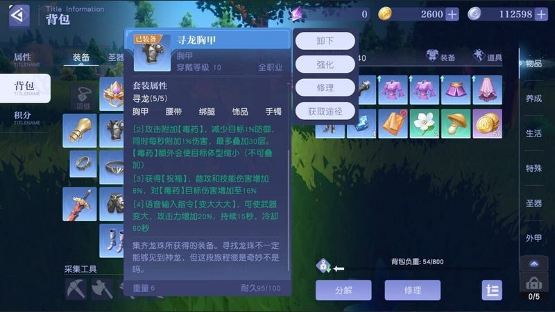 Youxing Continent Screenshot